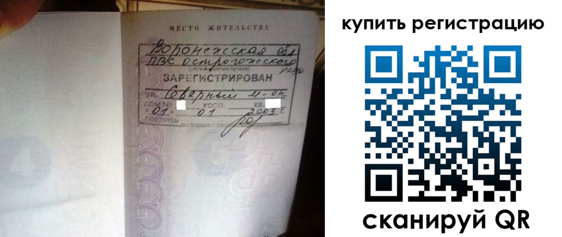 прописка поиск в Пикалёво